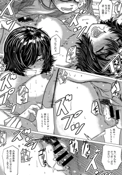 Page 206 of COMIC Anthurium 2016-11