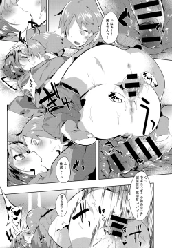 Page 231 of COMIC Anthurium 2016-11