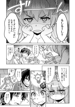 Page 253 of COMIC Anthurium 2016-11