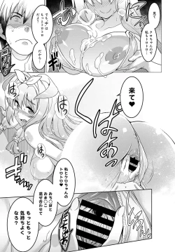 Page 261 of COMIC Anthurium 2016-11