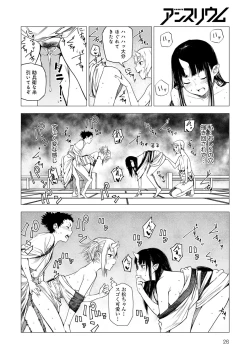 Page 26 of COMIC Anthurium 2016-11