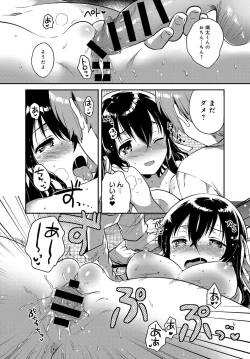 Page 272 of COMIC Anthurium 2016-11