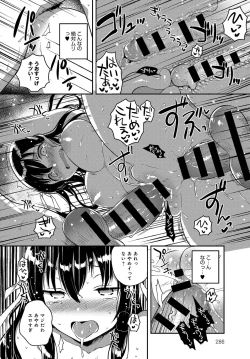 Page 286 of COMIC Anthurium 2016-11