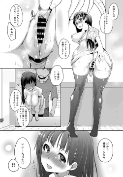 Page 304 of COMIC Anthurium 2016-11