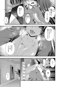 Page 321 of COMIC Anthurium 2016-11