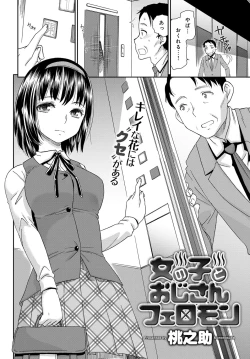 Page 340 of COMIC Anthurium 2016-11