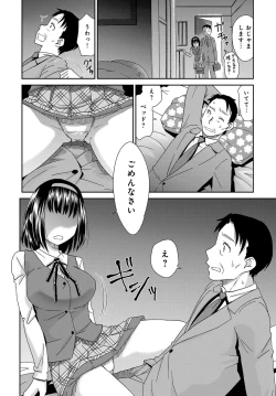 Page 344 of COMIC Anthurium 2016-11