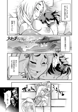 Page 361 of COMIC Anthurium 2016-11