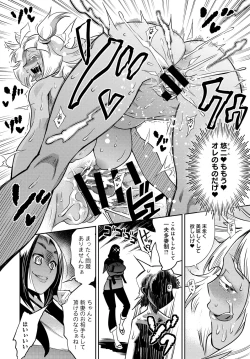 Page 384 of COMIC Anthurium 2016-11