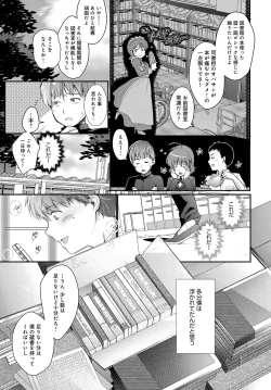 Page 65 of COMIC Anthurium 2016-11