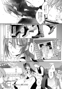 Page 84 of COMIC Anthurium 2016-11