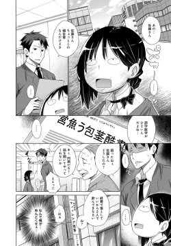 Page 86 of COMIC Anthurium 2016-11