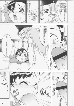 Page 7 of Mikawa Ondo 4