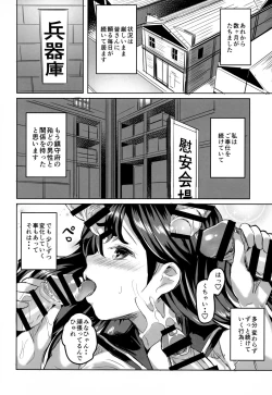 Page 21 of Ushio no Yoake