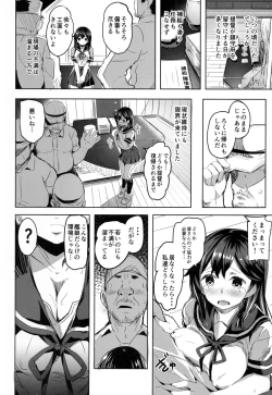Page 3 of Ushio no Yoake