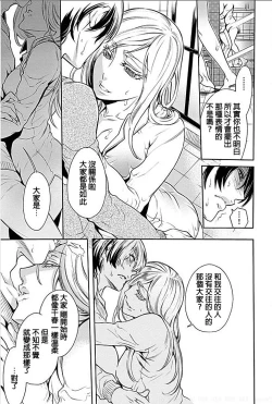 Page 11 of Rinshitsu de Gishi ga Eroi Koe o Dashite Iru node Korekara Hame ni Ikou to Omou 2