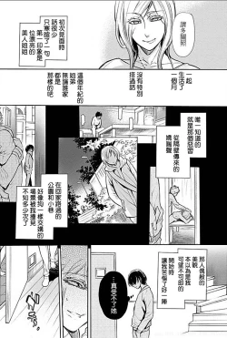 Page 7 of Rinshitsu de Gishi ga Eroi Koe o Dashite Iru node Korekara Hame ni Ikou to Omou 2
