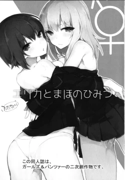 Page 2 of Futanari Erika to Maho no Himitsu