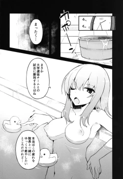 Page 3 of Futanari Erika to Maho no Himitsu