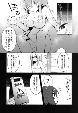 Page 4 of Futanari Erika to Maho no Himitsu