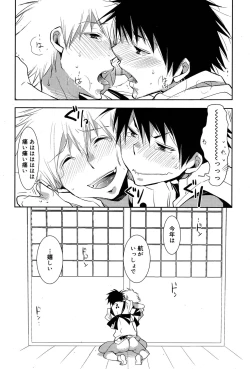 Page 14 of - 白尾の杜〜狐火祭〜