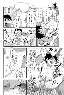 Page 24 of - 白尾の杜〜狐火祭〜