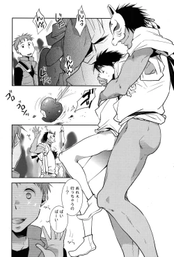 Page 7 of - 白尾の杜〜狐火祭〜