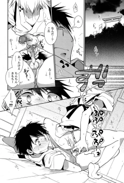 Page 8 of - 白尾の杜〜狐火祭〜