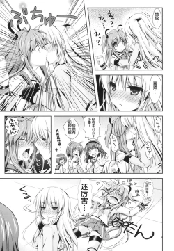 Page 10 of Kanade Musou