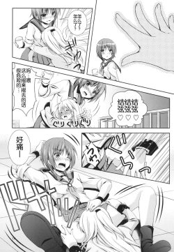 Page 11 of Kanade Musou