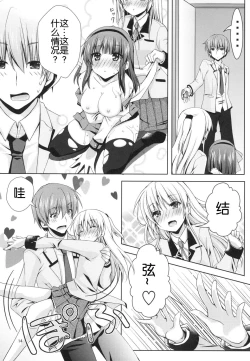 Page 15 of Kanade Musou