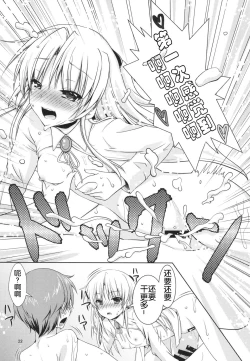 Page 23 of Kanade Musou