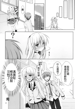 Page 25 of Kanade Musou