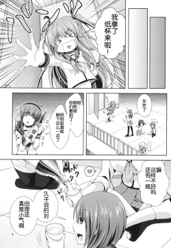Page 7 of Kanade Musou