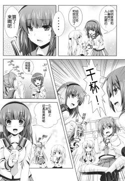 Page 8 of Kanade Musou