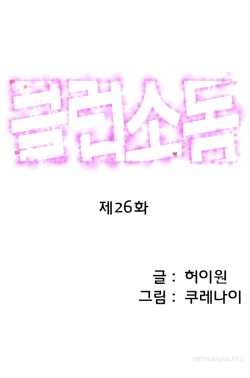 Page 390 of Club Sodom Ch.1-31