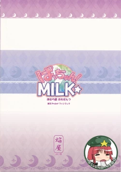 Page 26 of Patchun! Milk