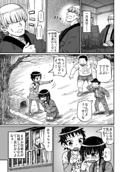Page 21 of Jitsuroku!? Tonari no Yuukoki