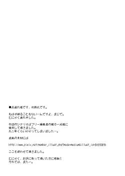 Page 32 of Jitsuroku!? Tonari no Yuukoki