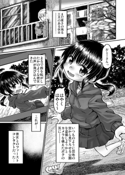 Page 4 of Jitsuroku!? Tonari no Yuukoki