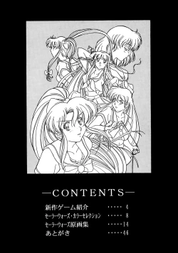 Page 12 of Chaos Create Kawarajima Koh Datafile