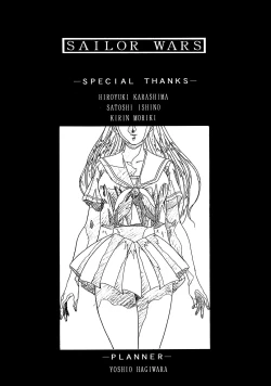 Page 43 of Chaos Create Kawarajima Koh Datafile