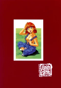 Page 46 of Chaos Create Kawarajima Koh Datafile