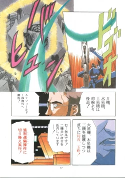 Page 17 of Evan Stars