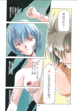 Page 26 of Evan Stars