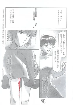 Page 52 of Evan Stars