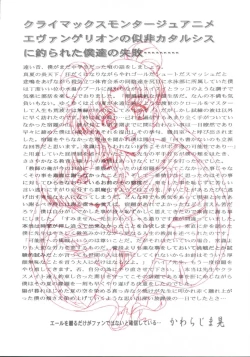 Page 53 of Evan Stars