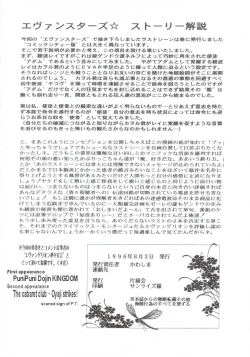 Page 54 of Evan Stars