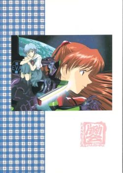 Page 55 of Evan Stars