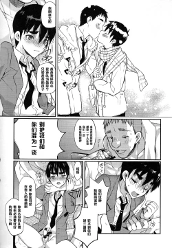 Page 14 of Boku wa Otousan - I am a bride of father Ch. 3